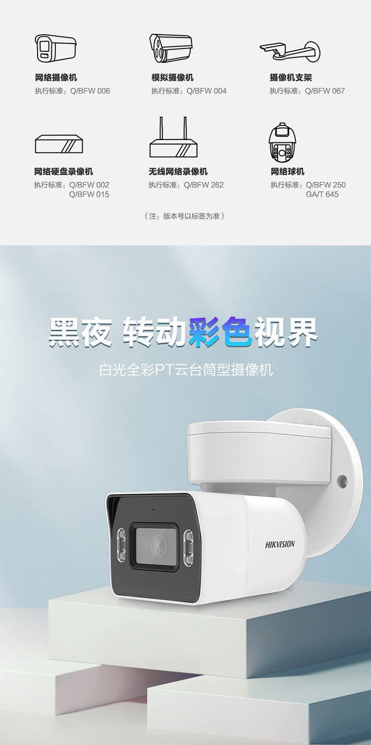 ?？低暠O(jiān)控?cái)z像機(jī)