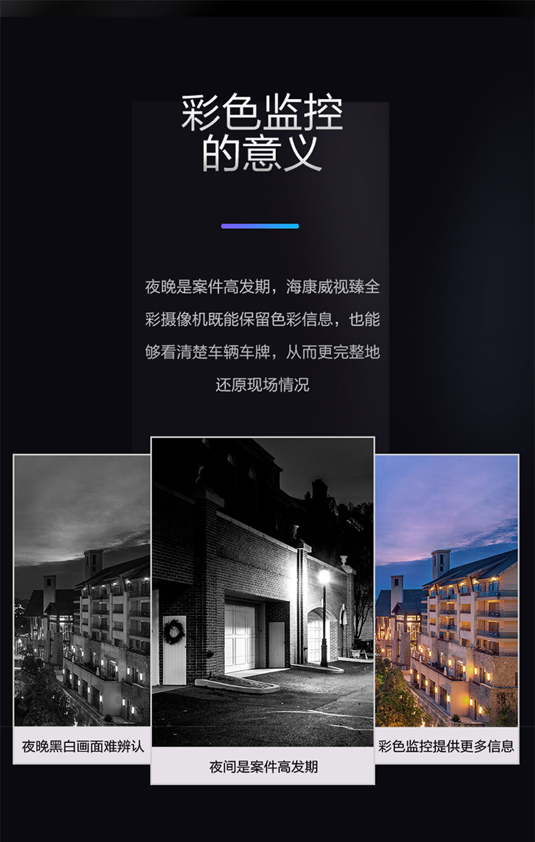 ?？低暠O(jiān)控攝像機(jī)