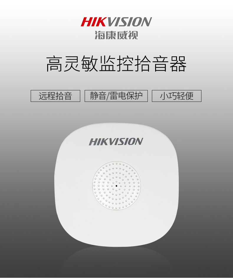 ?？低旸S-2FP1020-B 通用拾音器 ①、采用高靈敏度全指向性震膜電容咪頭，全向拾音、聲音清晰自然； ②、采用專業(yè)音頻處理技術，有效防止語音信號失真及衰減； ③、內置雷擊保護、電源極性反接保護和靜電保護； ④、符合RoHS標準，在結構上不含有歐盟禁用的危害性物質； ⑤、通過歐盟CE標準，美國FCC認證； 通用拾音器 通用拾音器 通用拾音器 拾音器 拾音器 拾音器