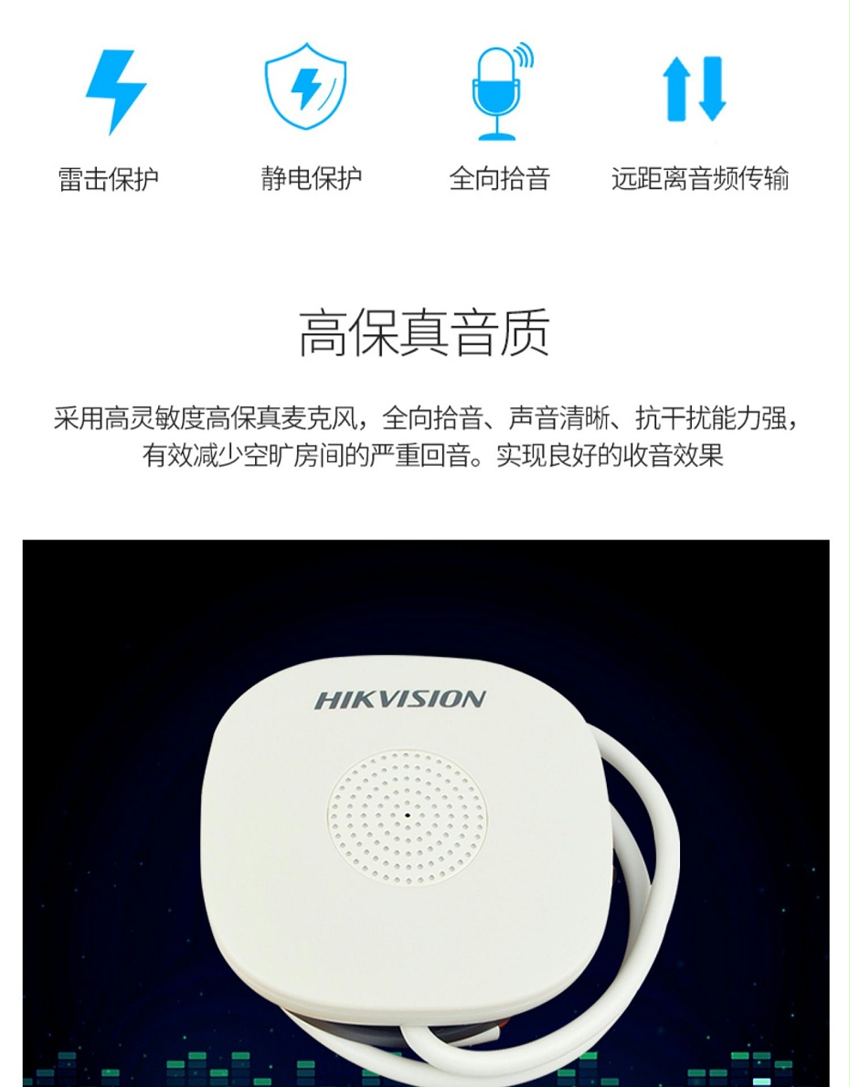 ?？低旸S-2FP1020-B 通用拾音器 ①、采用高靈敏度全指向性震膜電容咪頭，全向拾音、聲音清晰自然； ②、采用專業(yè)音頻處理技術，有效防止語音信號失真及衰減； ③、內置雷擊保護、電源極性反接保護和靜電保護； ④、符合RoHS標準，在結構上不含有歐盟禁用的危害性物質； ⑤、通過歐盟CE標準，美國FCC認證； 通用拾音器 通用拾音器 通用拾音器 拾音器 拾音器 拾音器