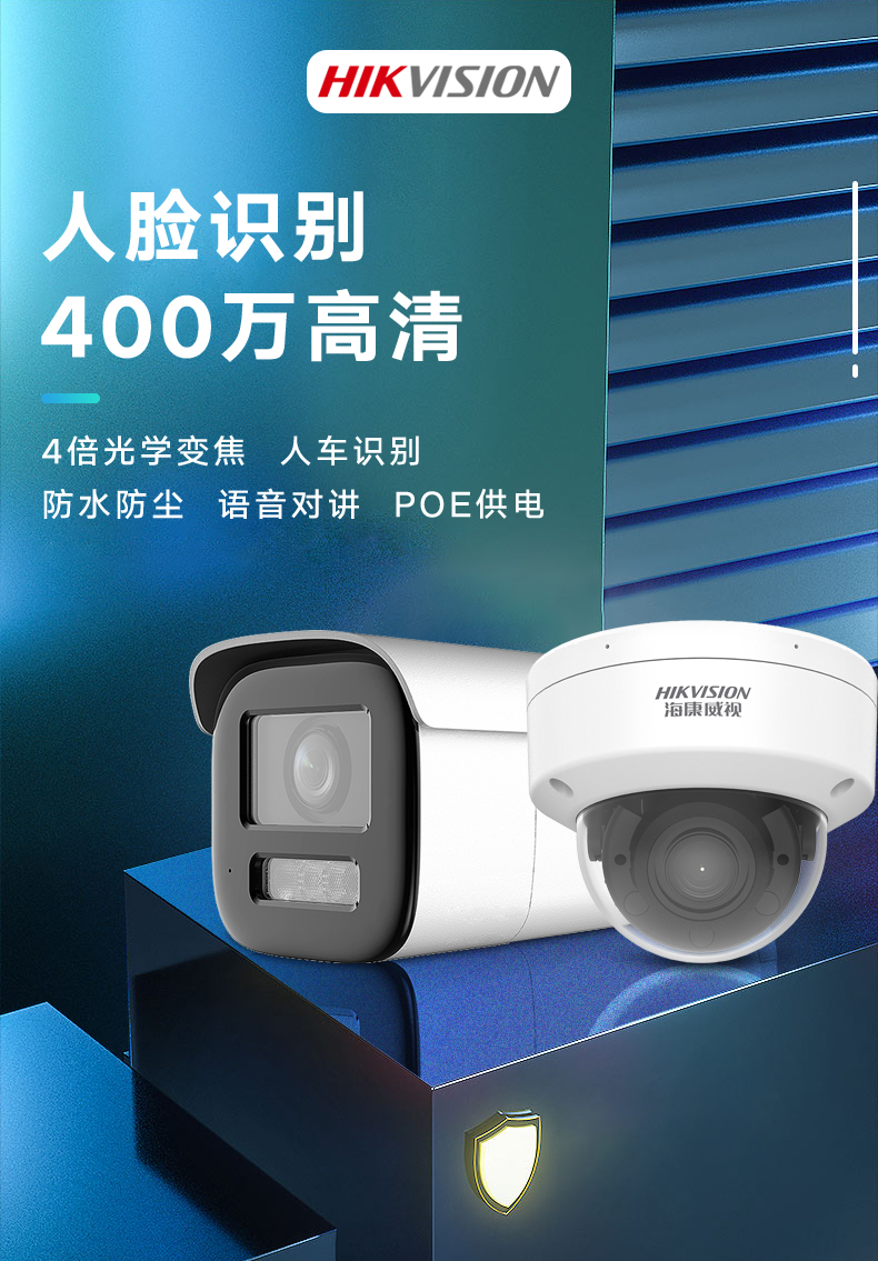 ?？低旸S-2CD3746FWDA3/F-IZS 400萬智能變焦半球型網(wǎng)絡(luò)攝像機