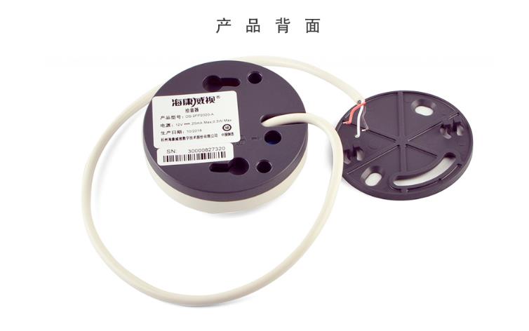 ?？低旸S-2FP2020-A 監(jiān)控專用拾音器