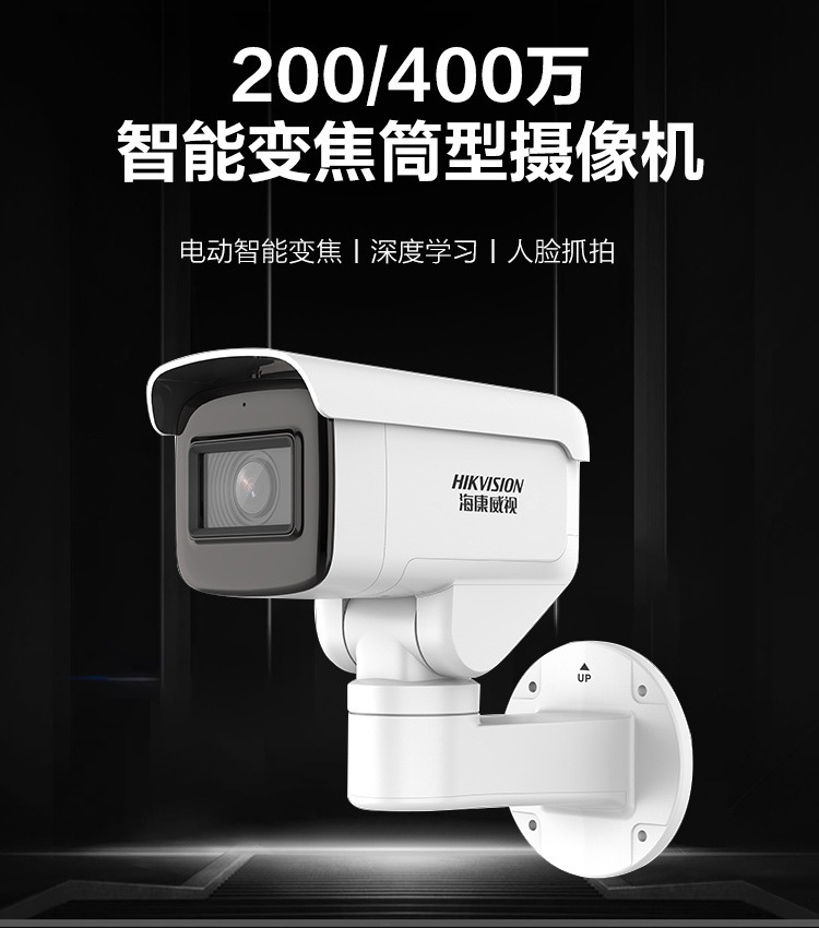 ?？低曂残途W(wǎng)絡(luò)攝像機(jī)