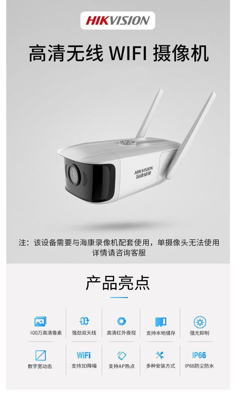 ?？低暉o(wú)線網(wǎng)絡(luò)攝像機(jī)