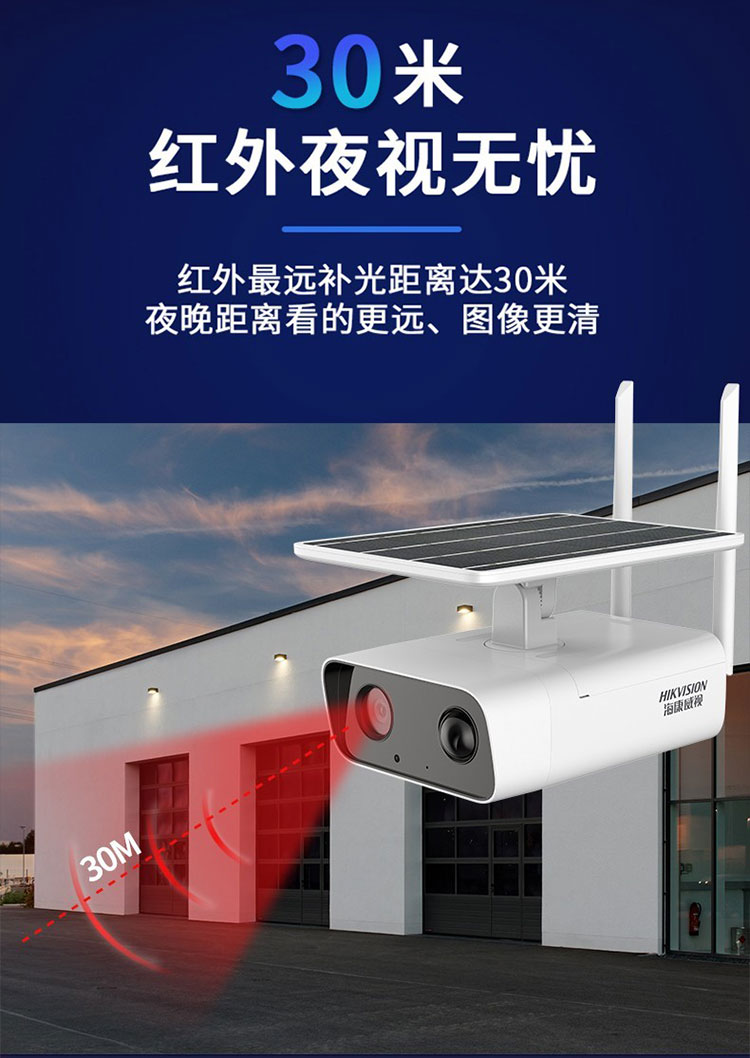 4G太陽能攝像機(jī)