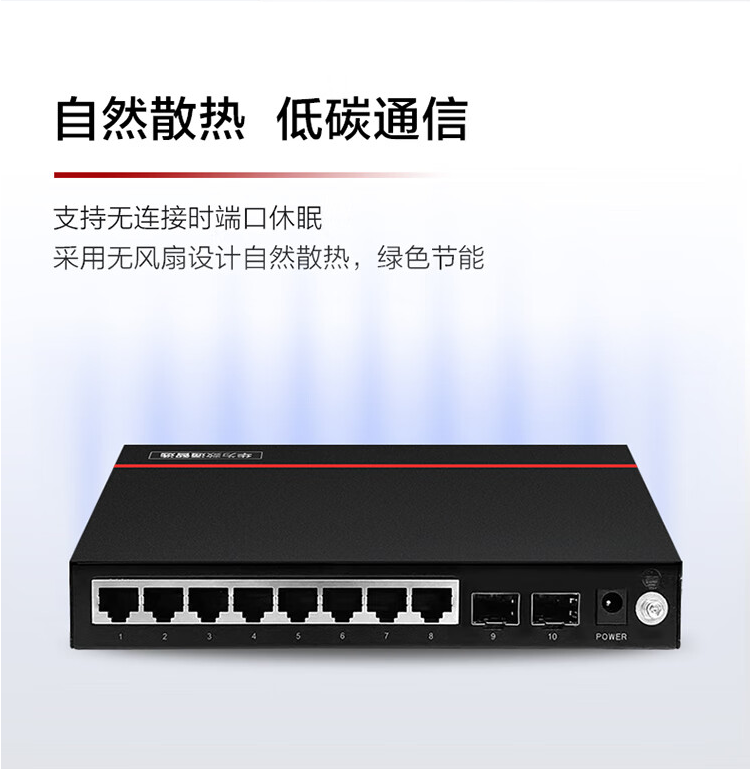 華為 8口千兆企業(yè)級交換機