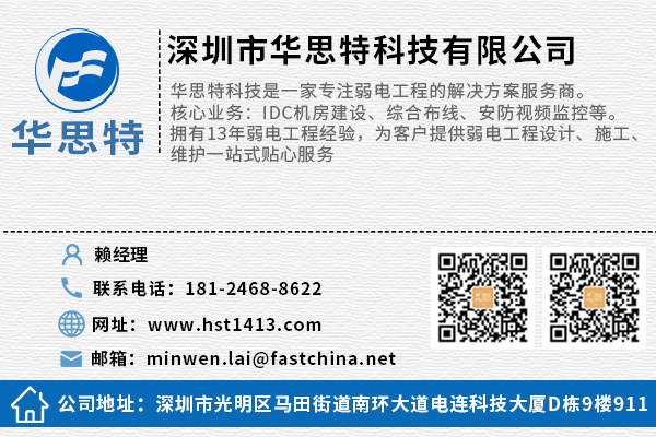 綜合布線(xiàn)系統(tǒng)工程_1