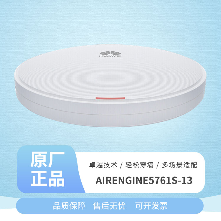 華為無(wú)線ap面板