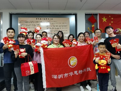 蓄勢(shì)待發(fā)共繪精彩未來-深圳華思特2020年年會(huì)