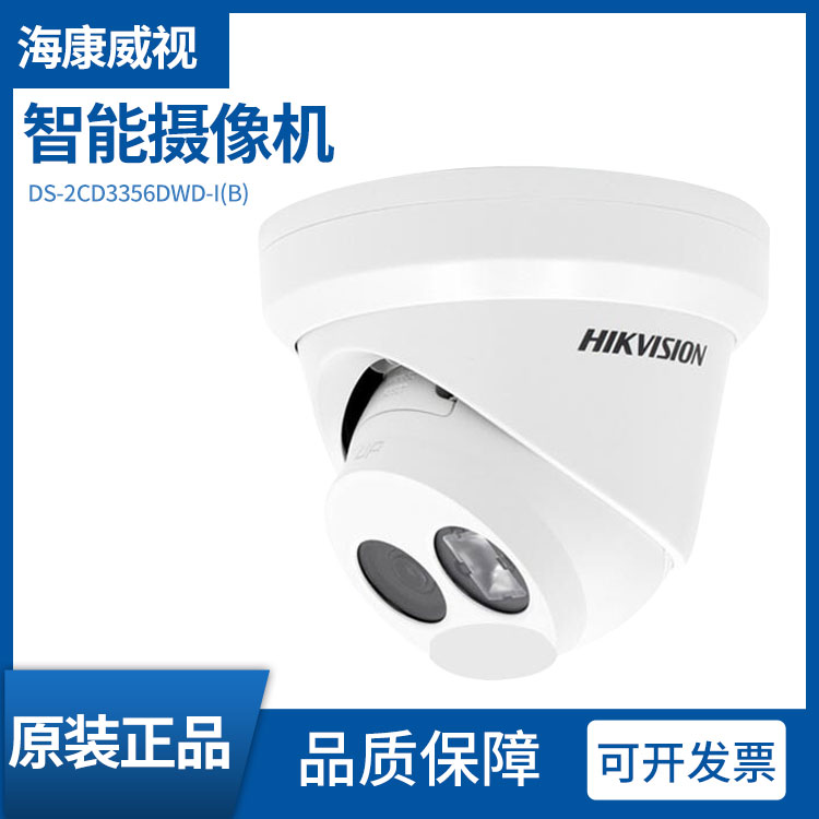 ?？低暠O(jiān)控安防