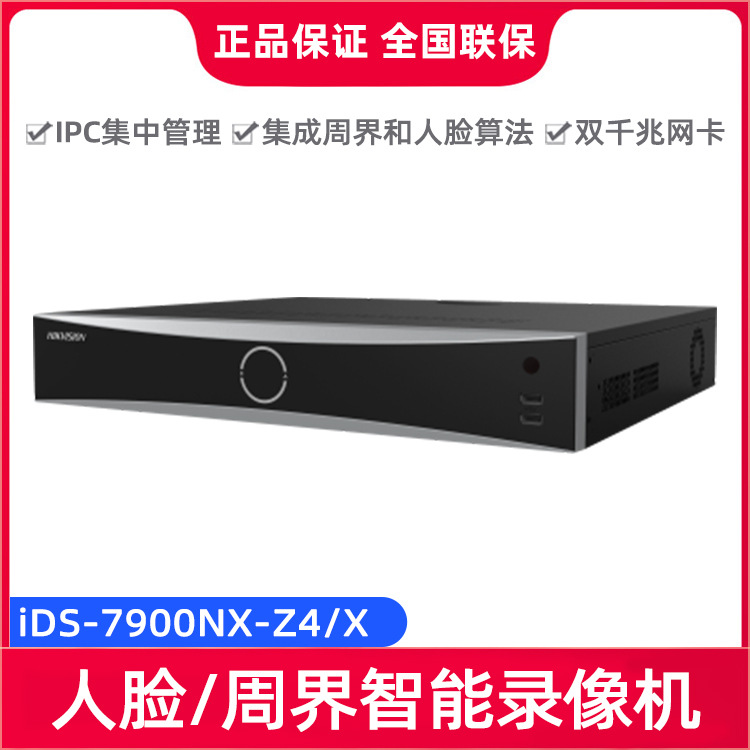 ?？低暰W(wǎng)絡(luò)硬盤錄像機(jī)